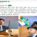 Fábio Faria - Twitter