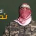 refens do hamas