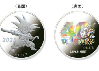Japão lança moedas comemorativas de Dragon Ball pelos 40 anos do mangá. Medalhas de Goku em prata e cobre serão vendidas em edições limitadas e podem custar até R$ 606.