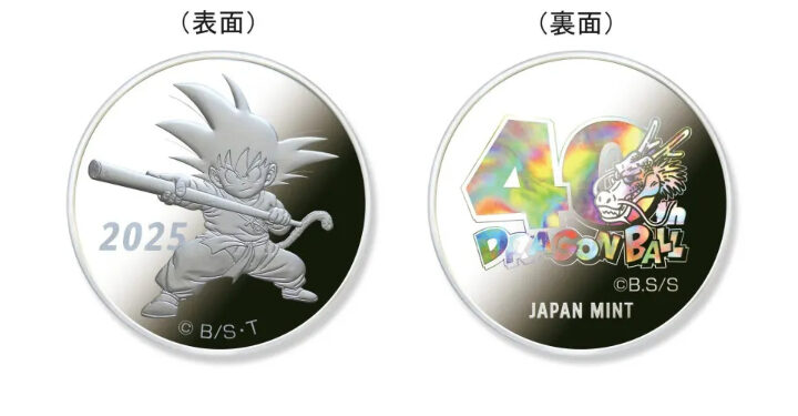 Japão lança moedas comemorativas de Dragon Ball pelos 40 anos do mangá. Medalhas de Goku em prata e cobre serão vendidas em edições limitadas e podem custar até R$ 606.