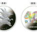 Japão lança moedas comemorativas de Dragon Ball pelos 40 anos do mangá. Medalhas de Goku em prata e cobre serão vendidas em edições limitadas e podem custar até R$ 606.